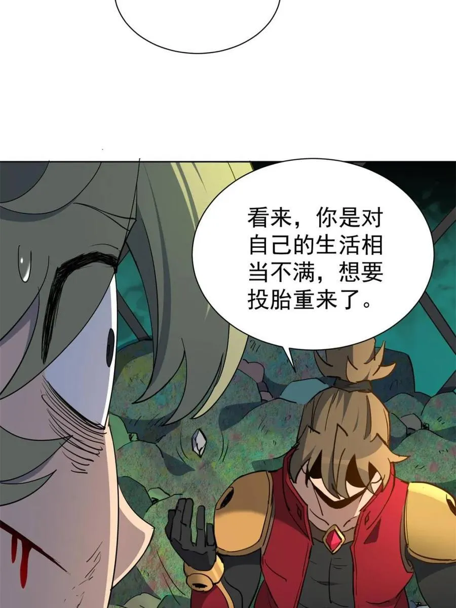 第266话 没用的阿吉 第47页