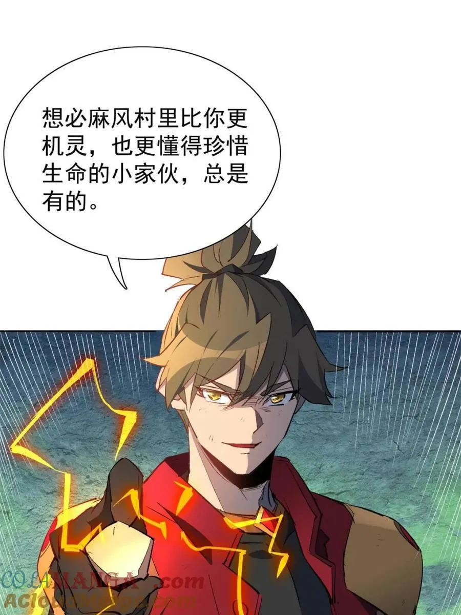 第266话 没用的阿吉 第49页