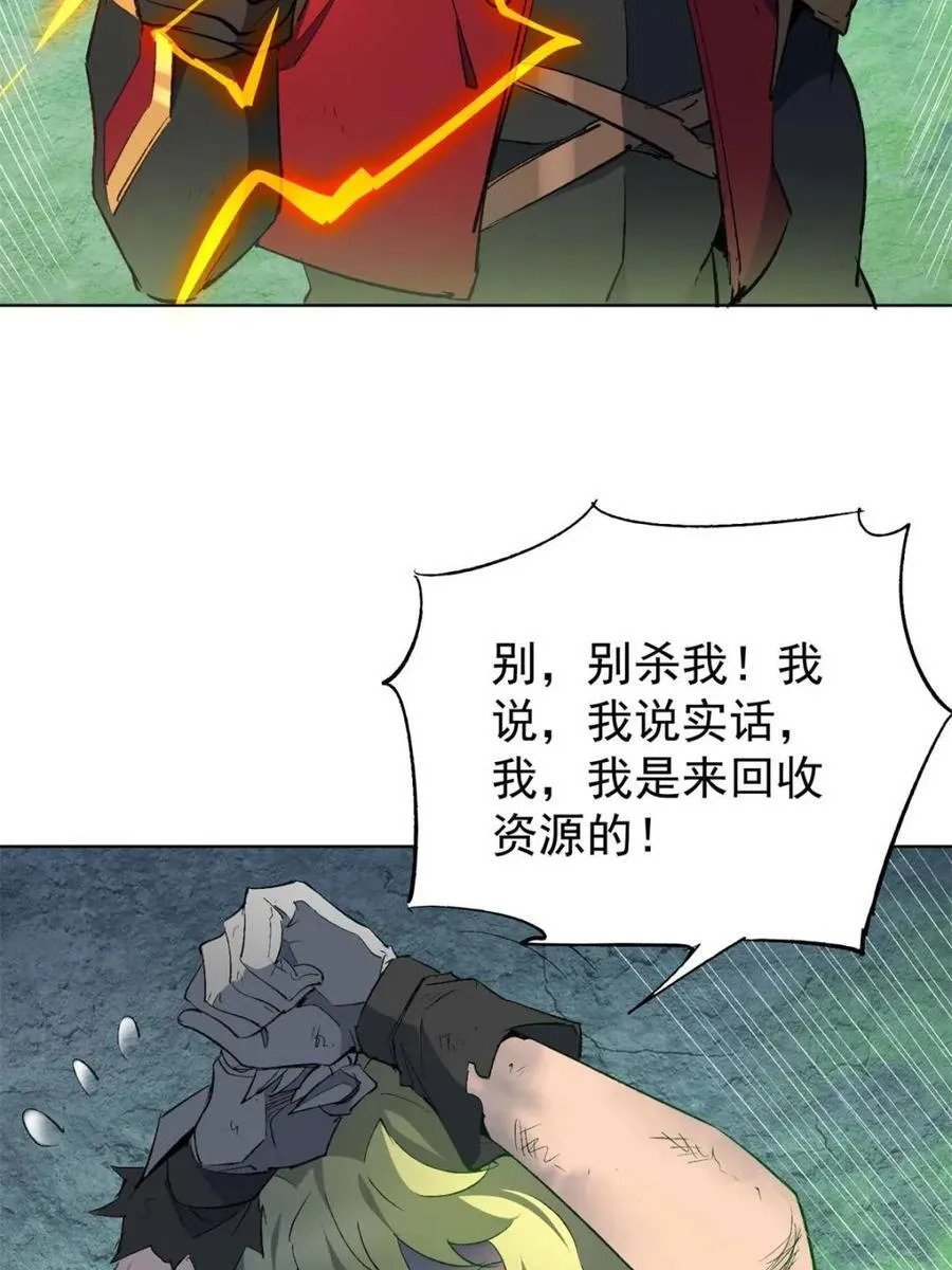 第266话 没用的阿吉 第50页