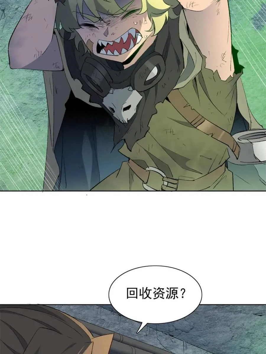 第266话 没用的阿吉 第51页