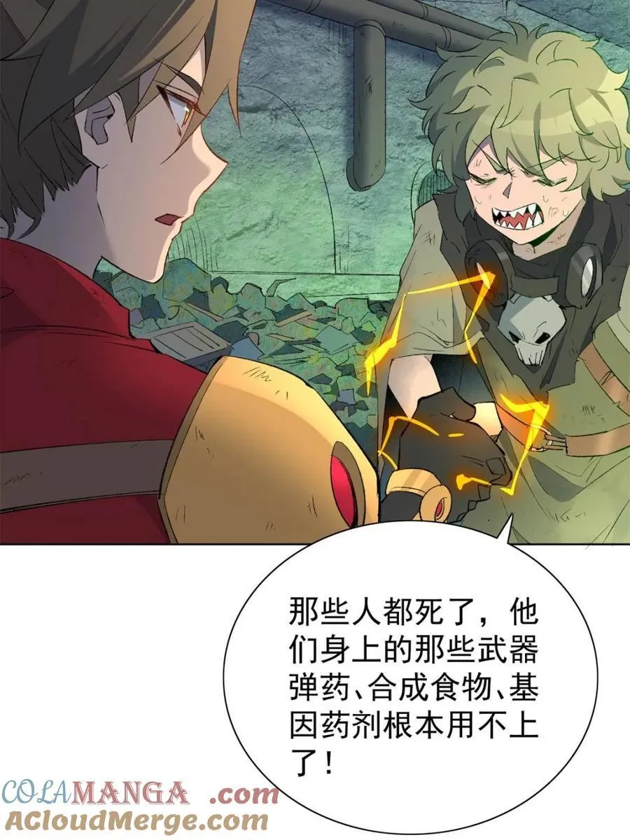 第266话 没用的阿吉 第52页