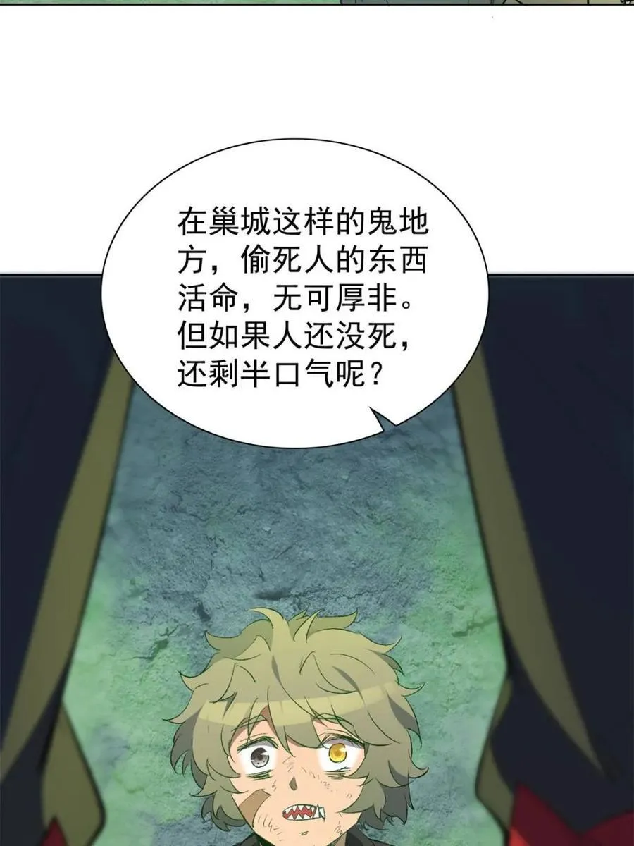 第266话 没用的阿吉 第54页