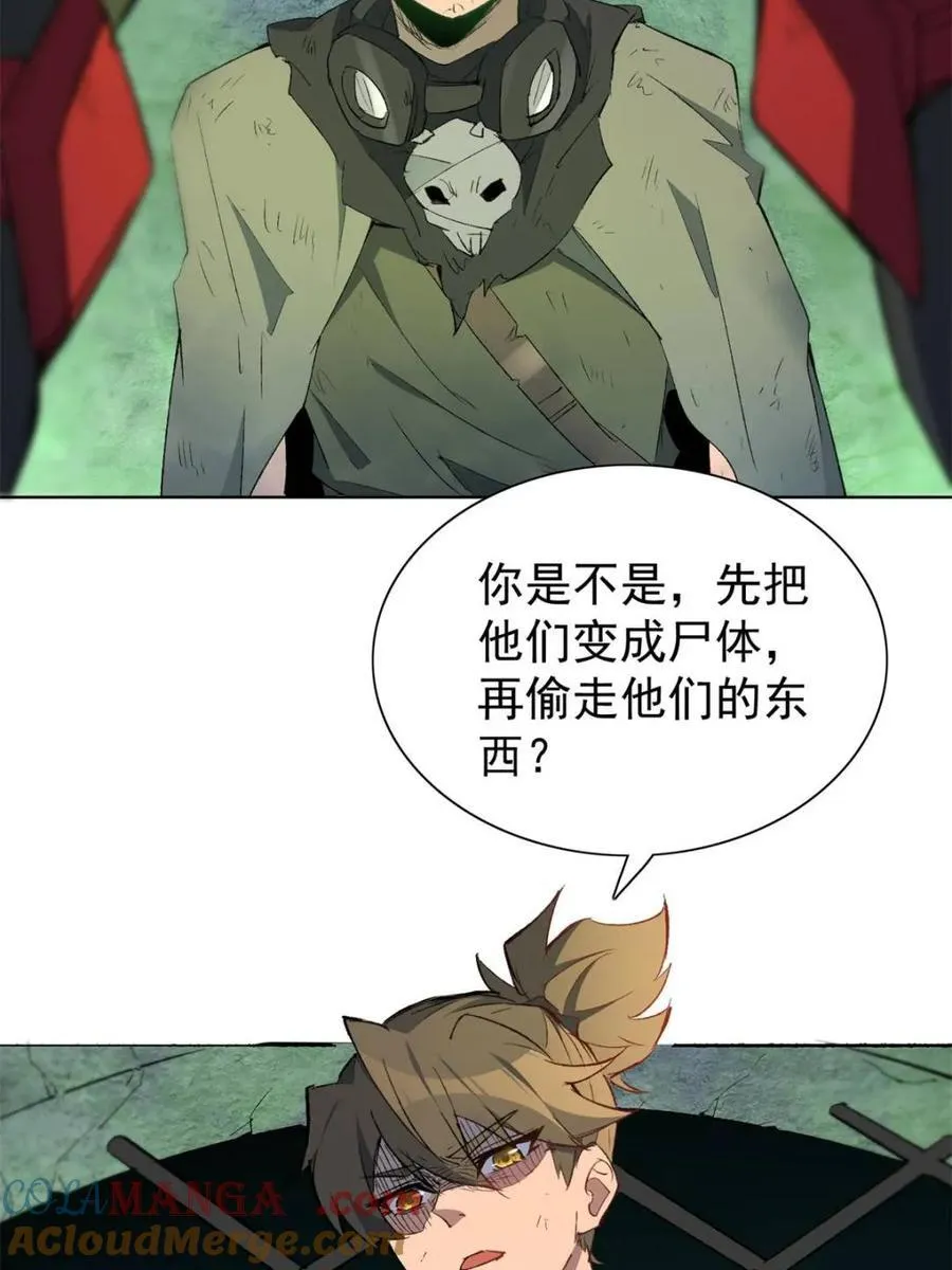 第266话 没用的阿吉 第55页