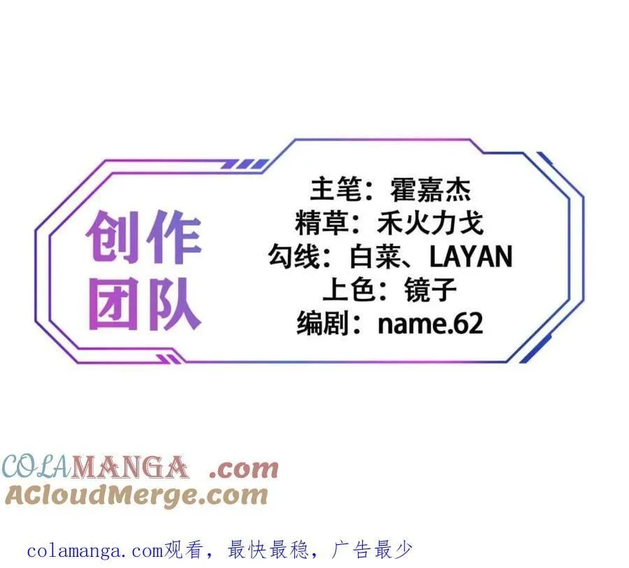 第266话 没用的阿吉 第58页