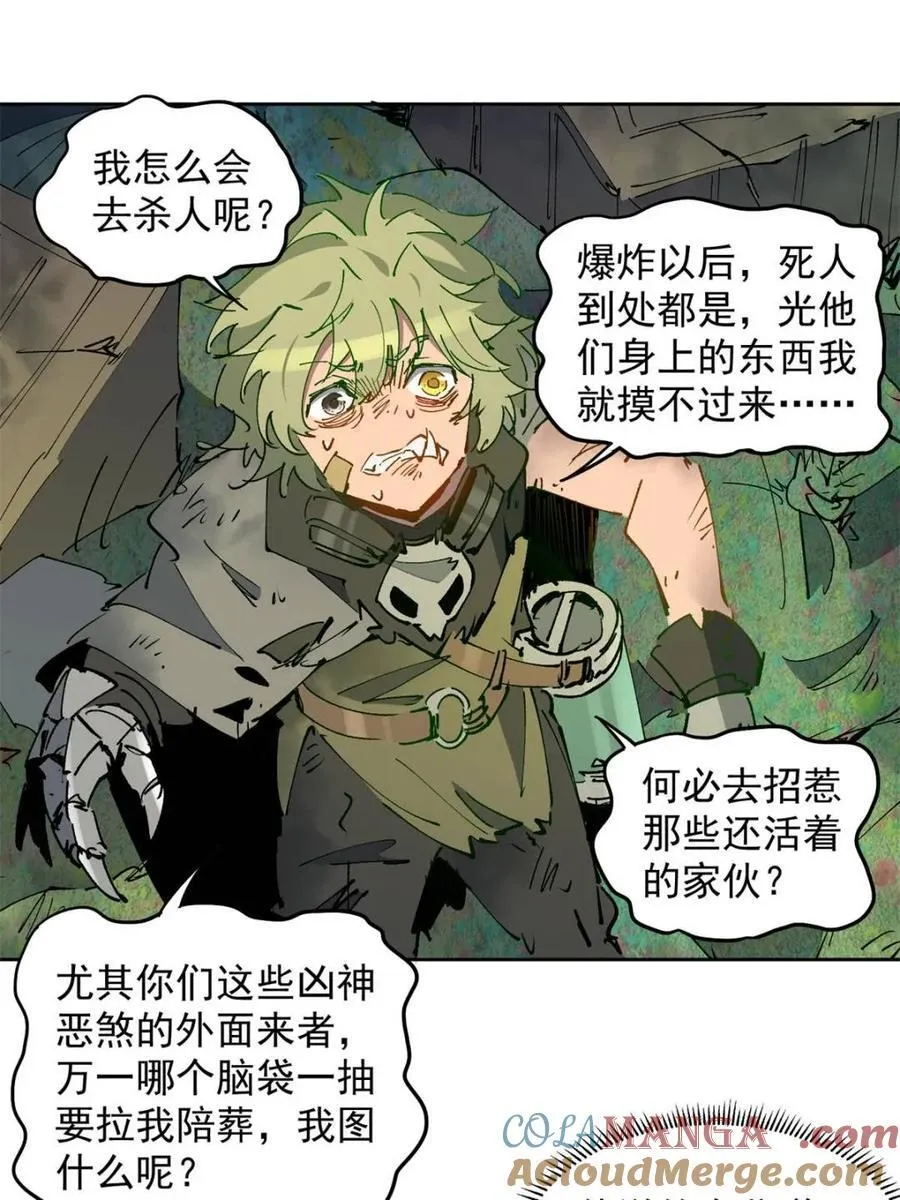 第267话 木莲小姐 第4页