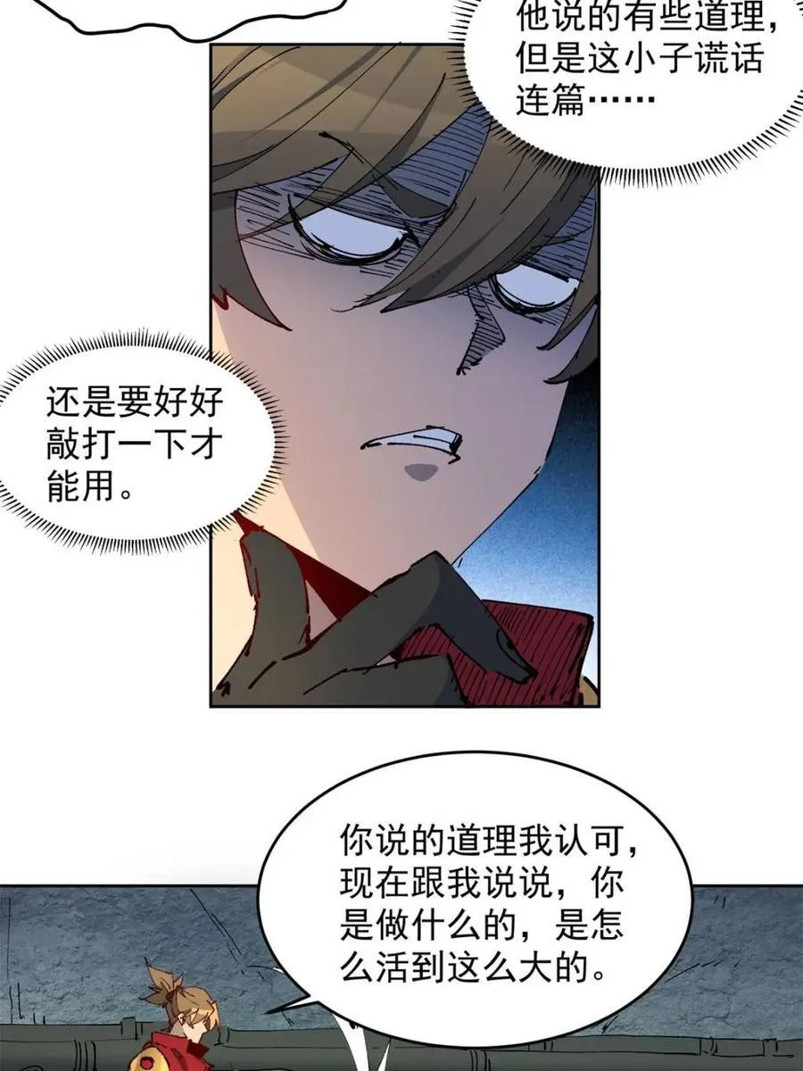 第267话 木莲小姐 第5页