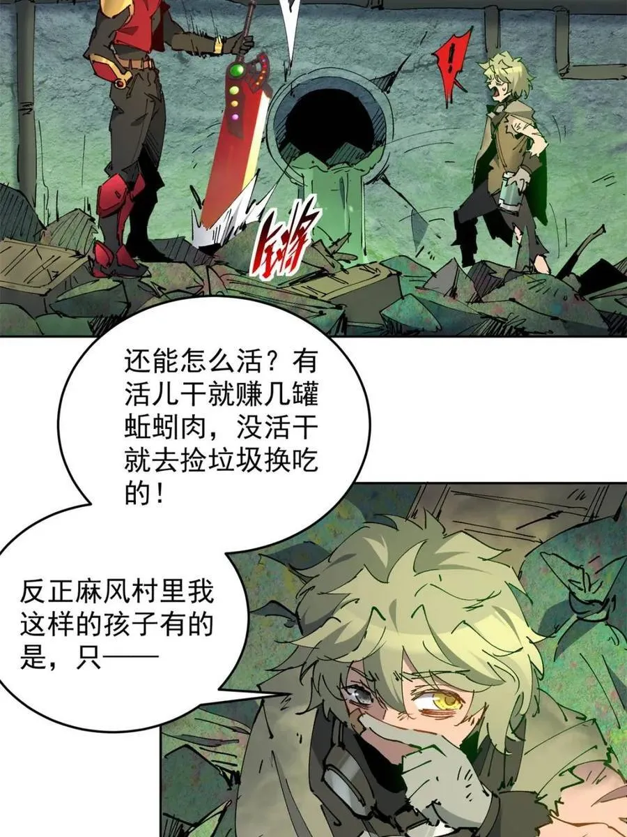 第267话 木莲小姐 第6页