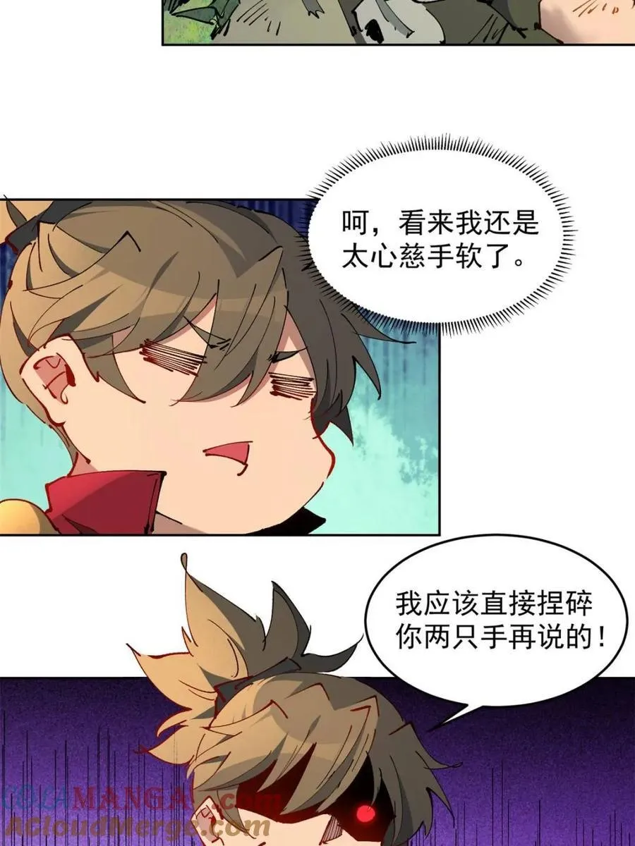 第267话 木莲小姐 第7页