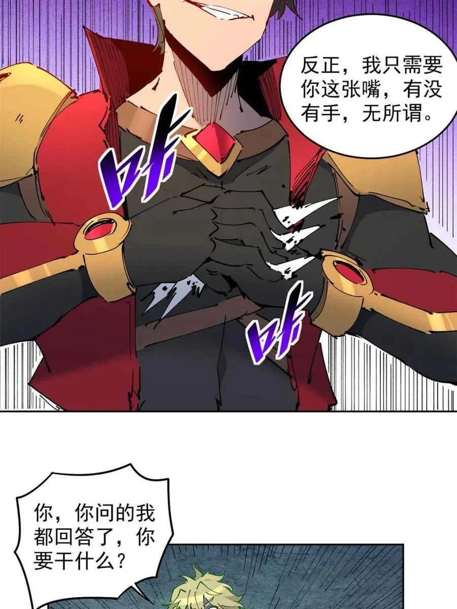 第267话 木莲小姐 第8页