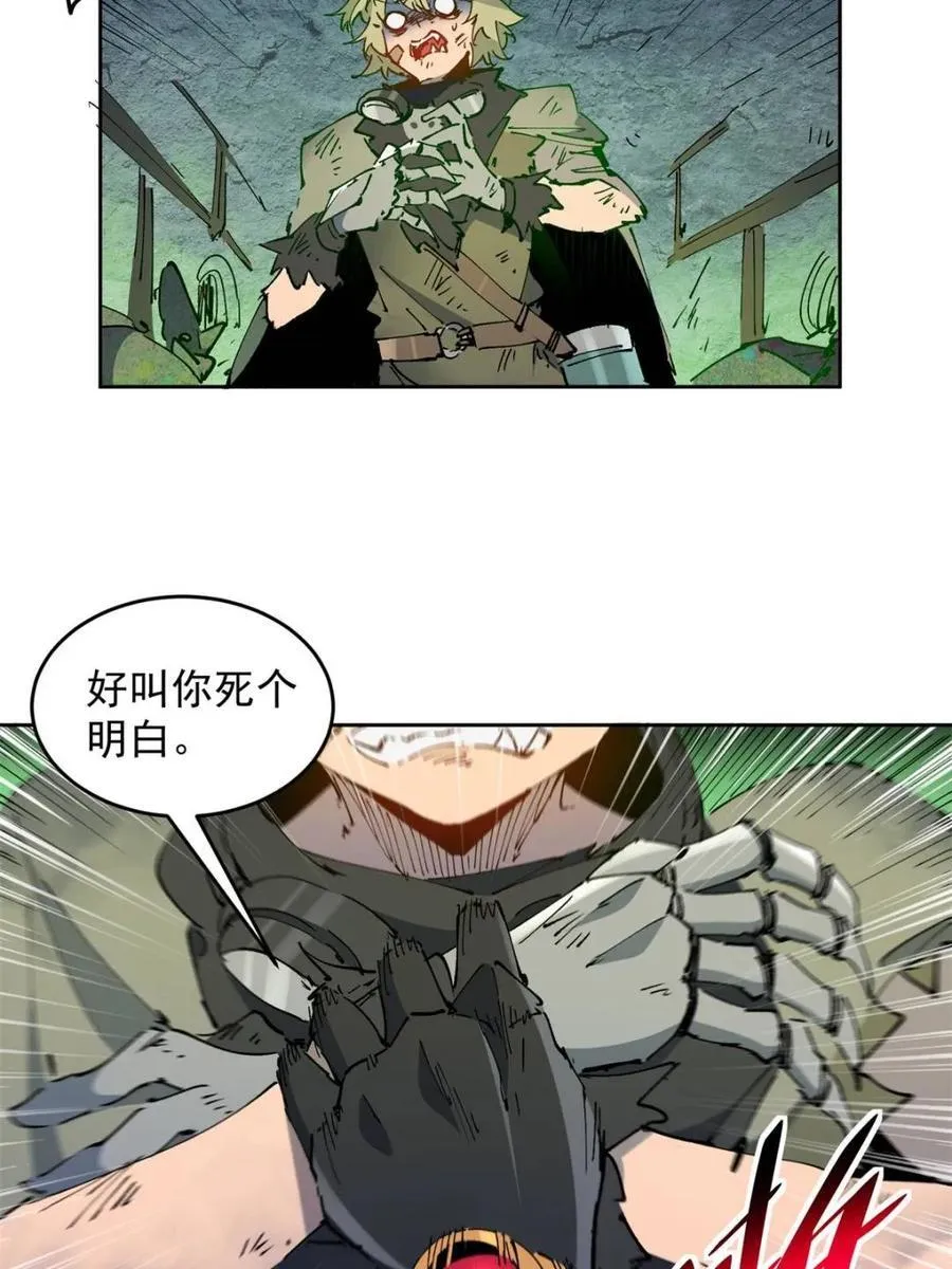 第267话 木莲小姐 第9页