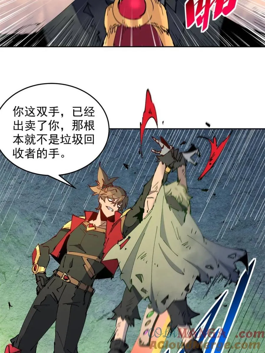 第267话 木莲小姐 第10页