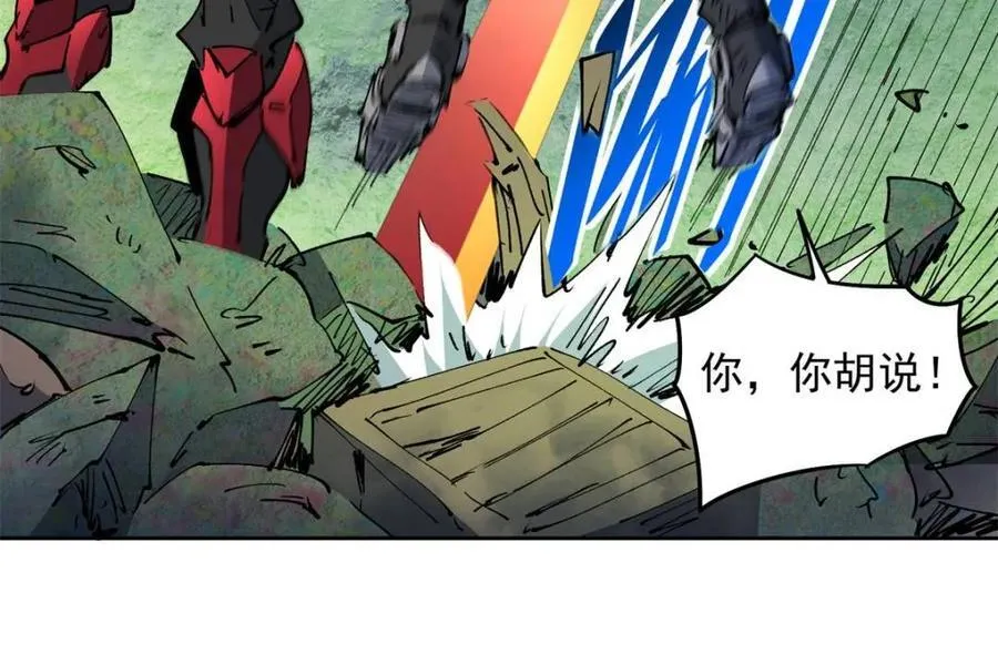 第267话 木莲小姐 第11页