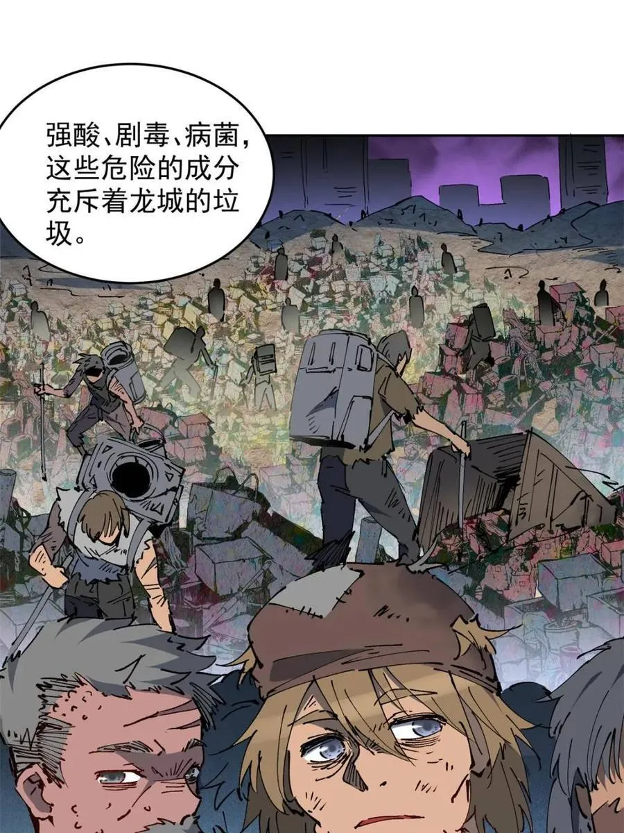 第267话 木莲小姐 第12页