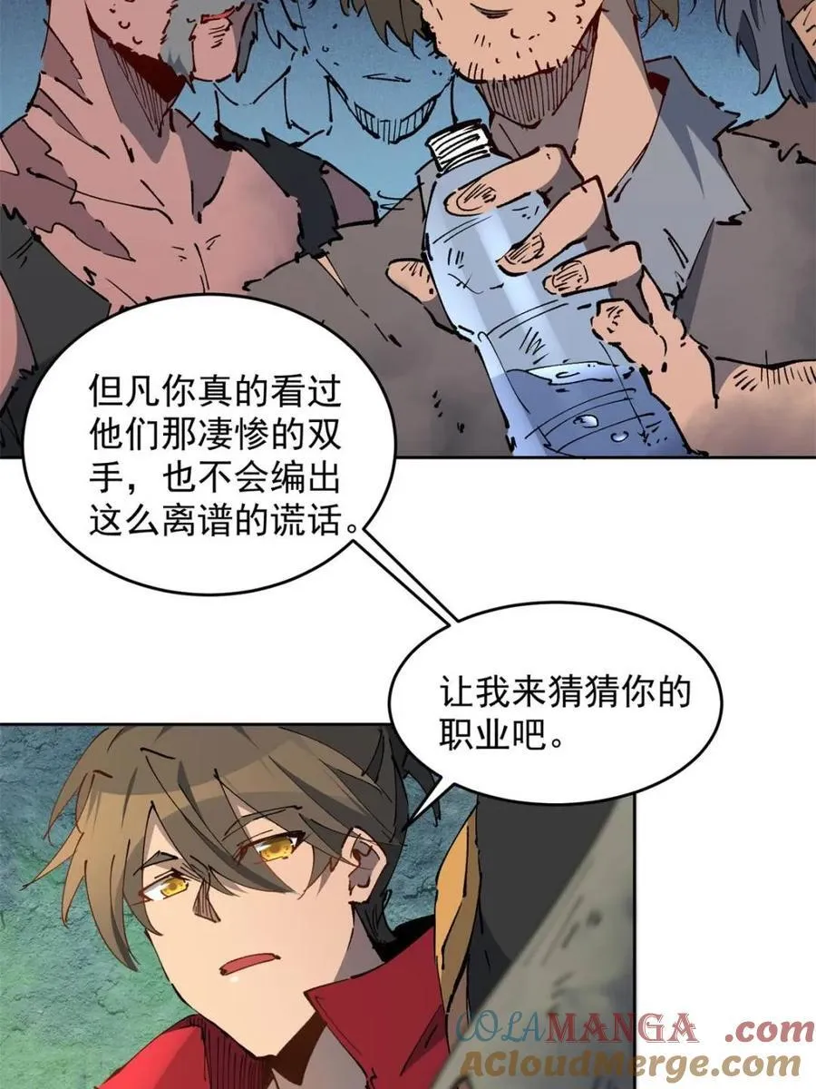 第267话 木莲小姐 第13页