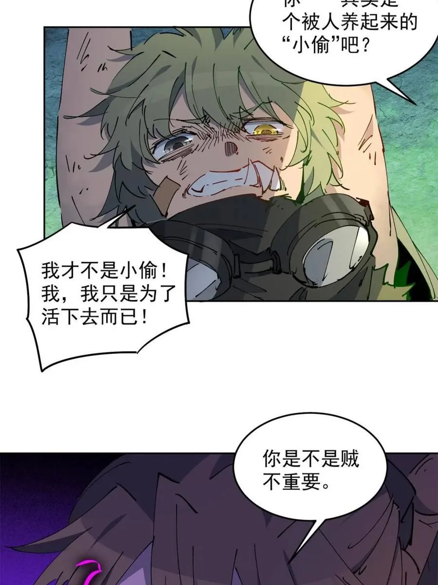 第267话 木莲小姐 第15页