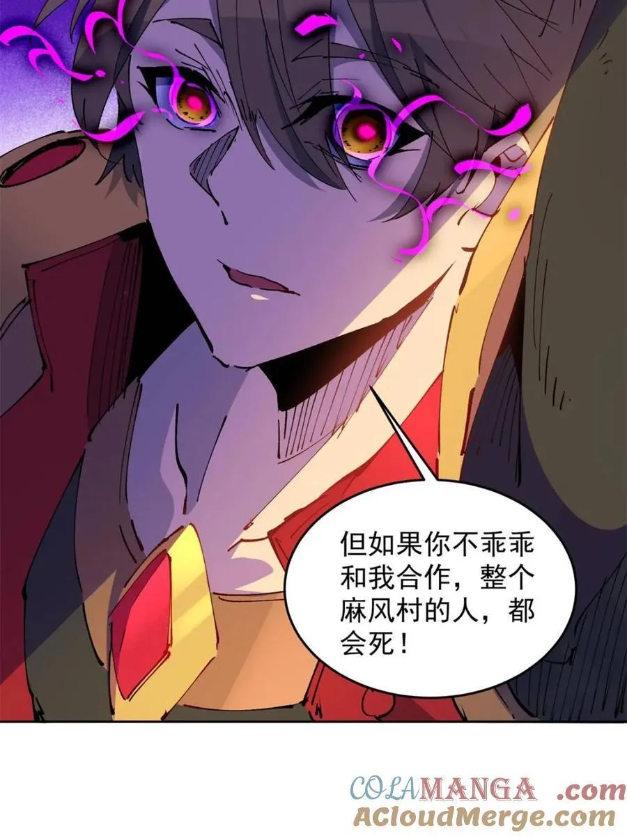 第267话 木莲小姐 第16页