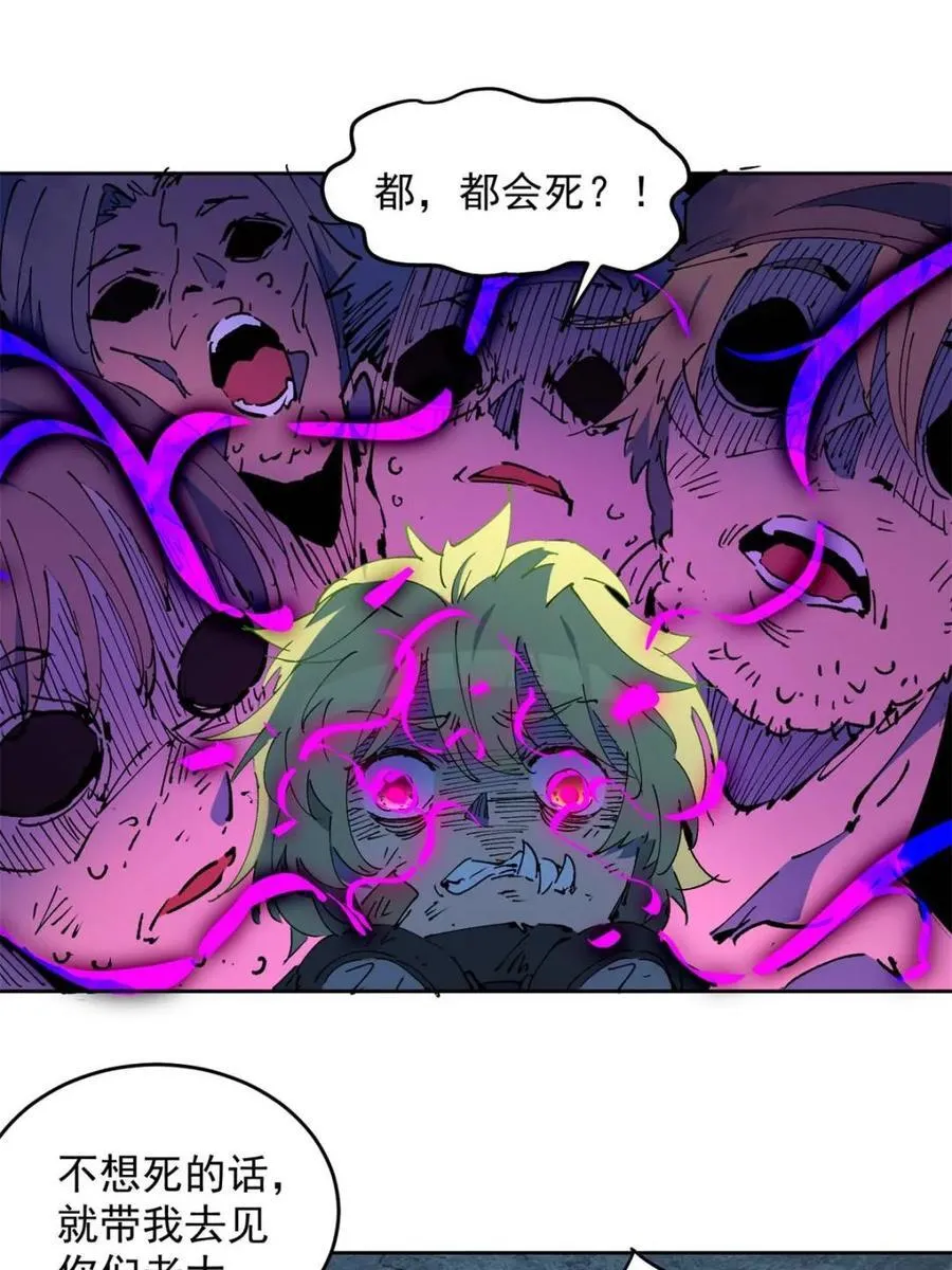 第267话 木莲小姐 第17页