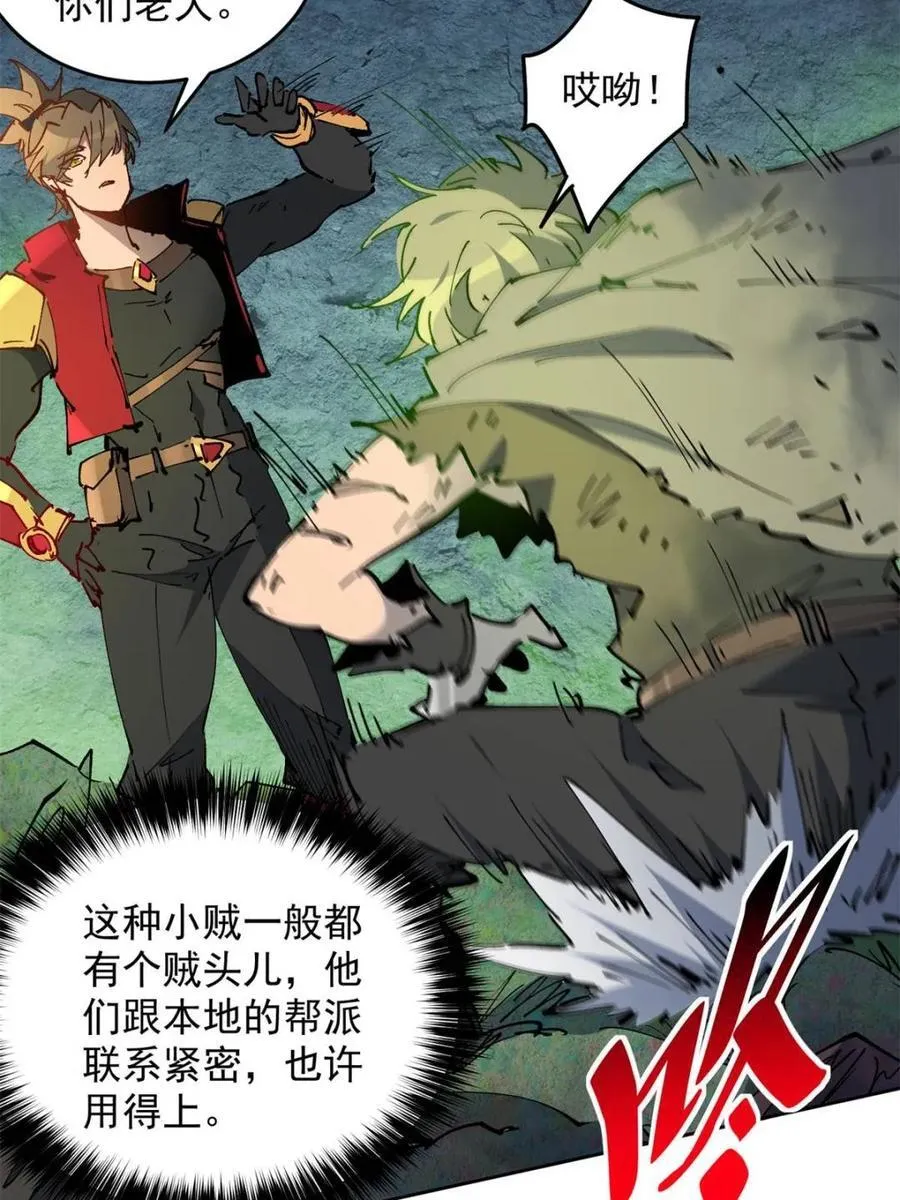 第267话 木莲小姐 第18页
