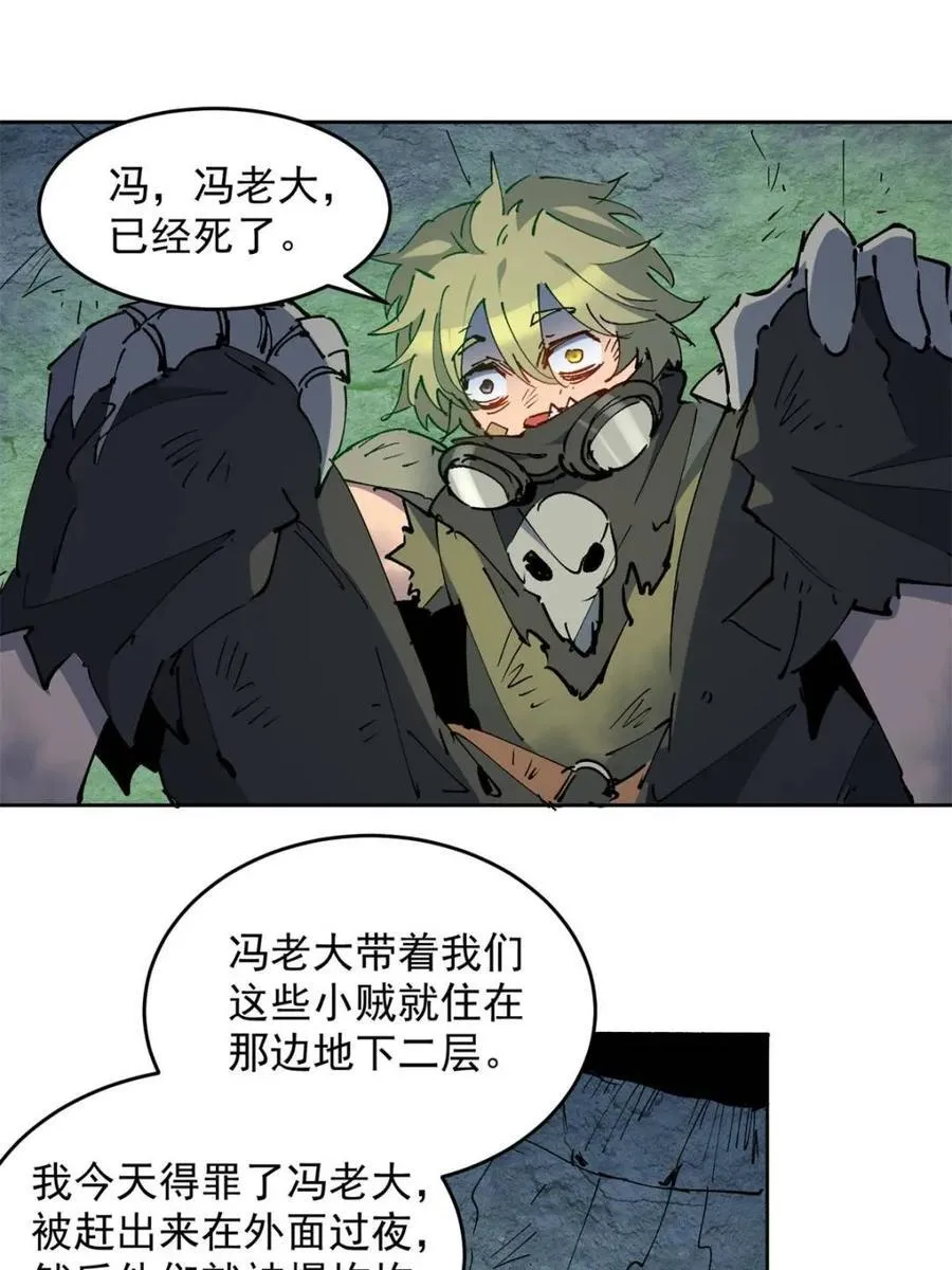 第267话 木莲小姐 第20页