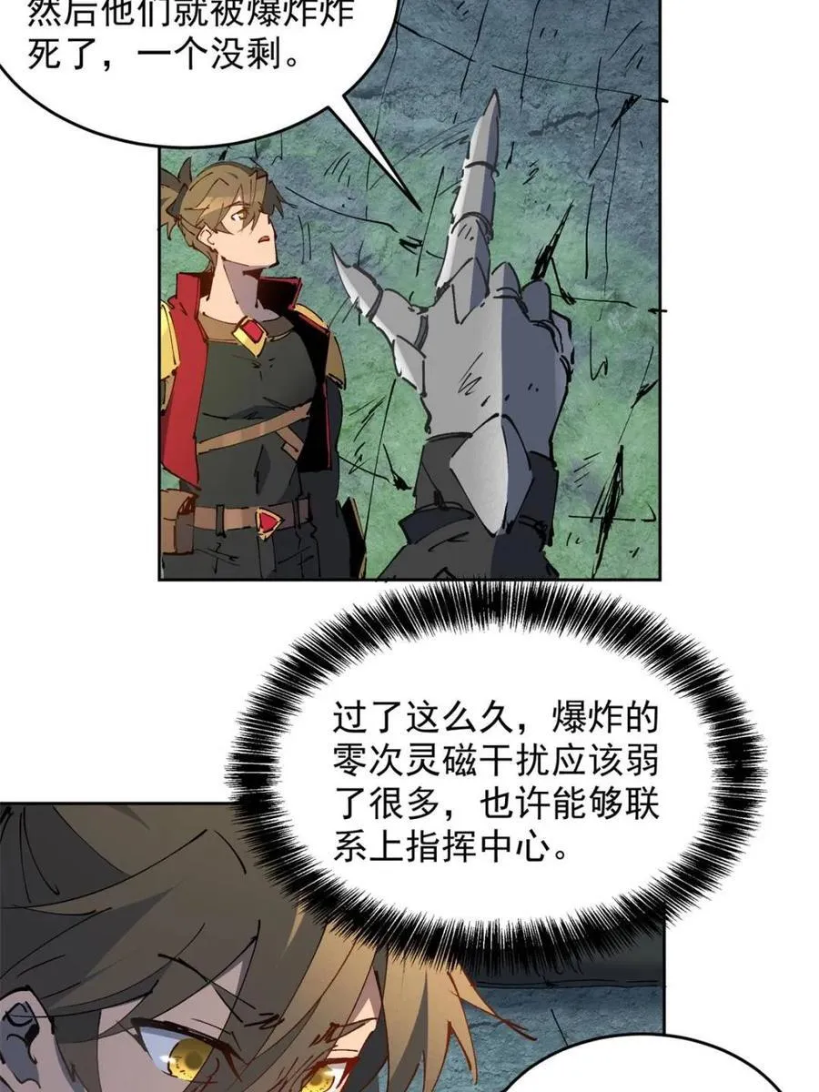 第267话 木莲小姐 第21页