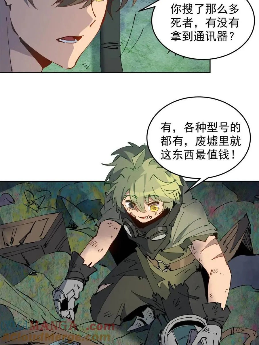 第267话 木莲小姐 第22页