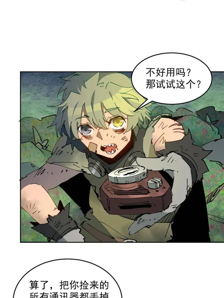第267话 木莲小姐 第24页