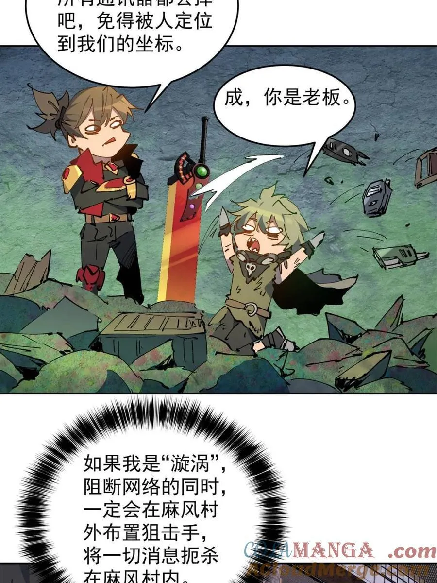 第267话 木莲小姐 第25页