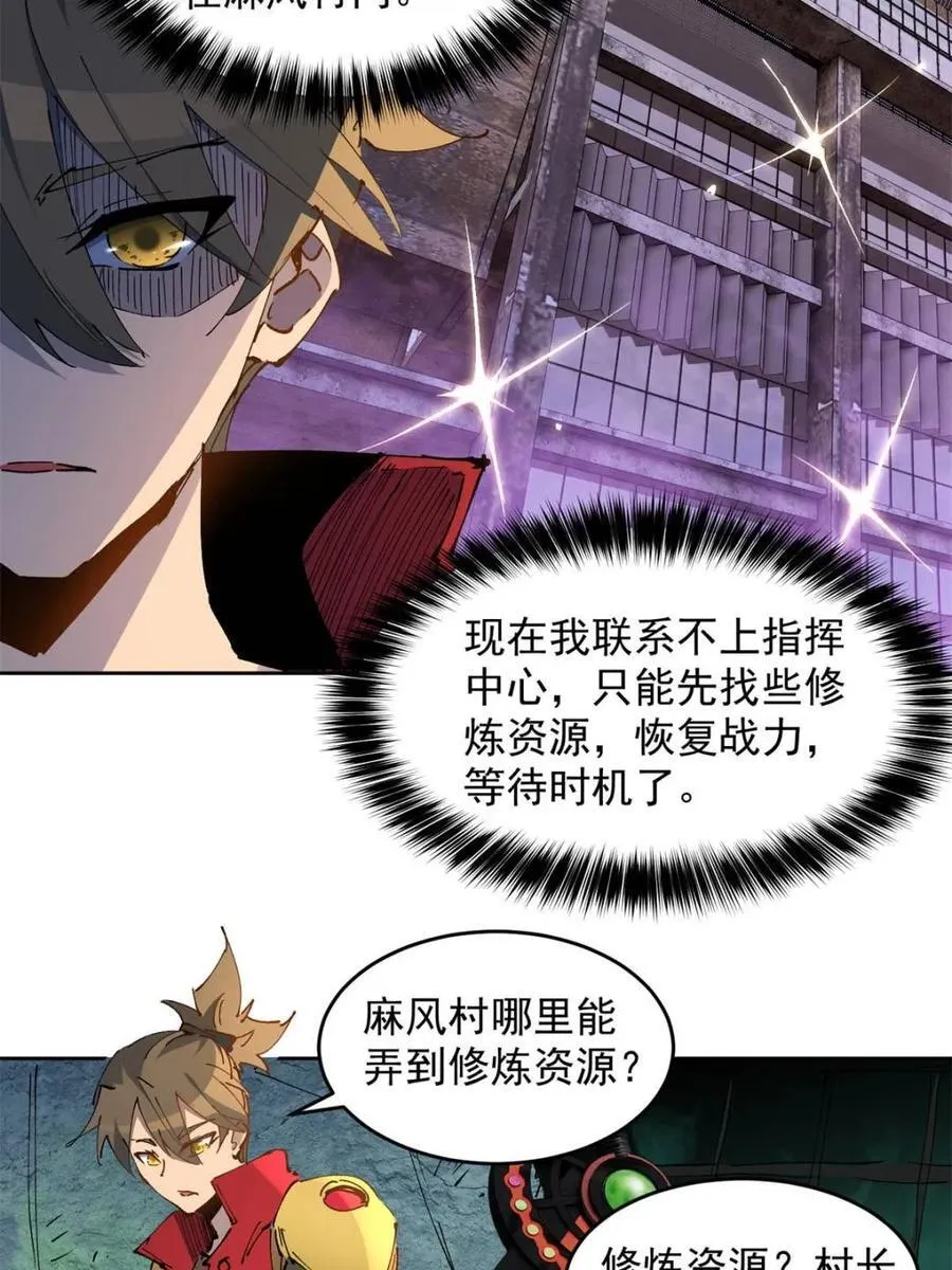 第267话 木莲小姐 第26页