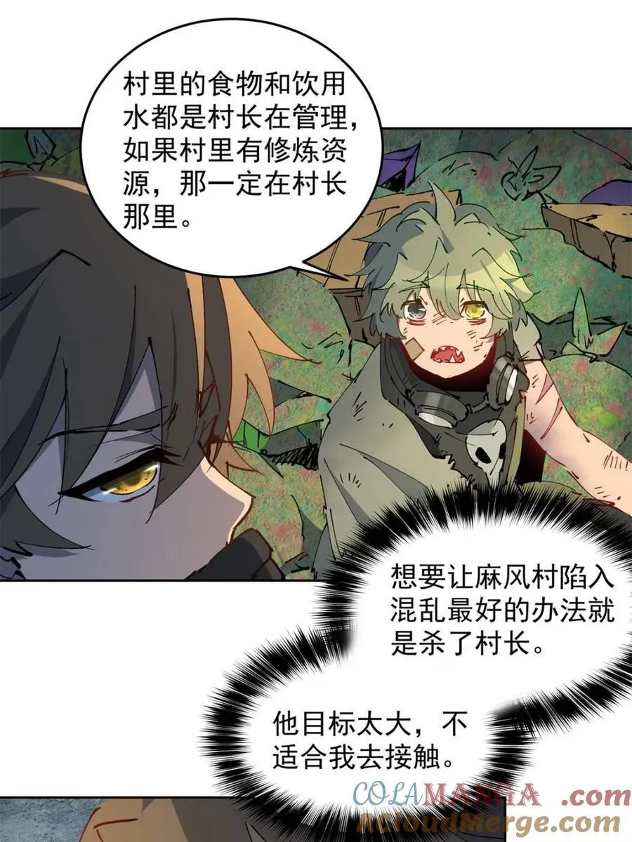 第267话 木莲小姐 第28页