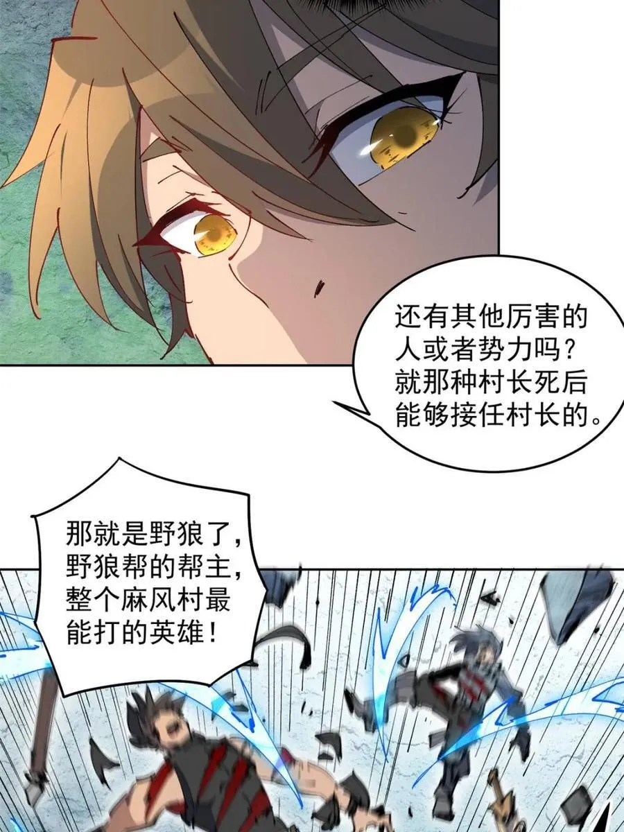 第267话 木莲小姐 第29页