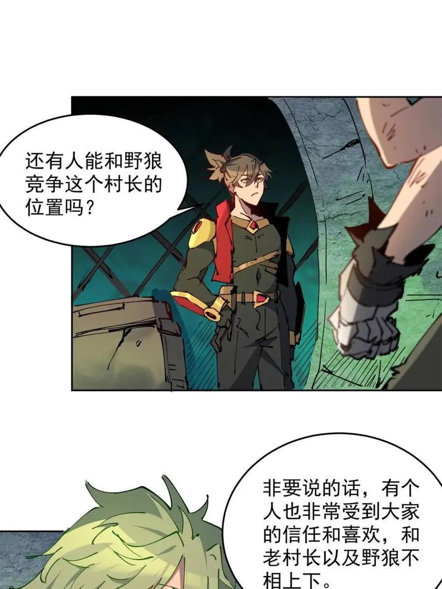 第267话 木莲小姐 第33页