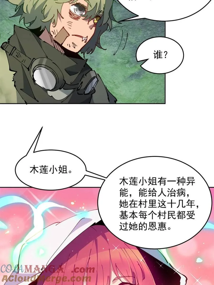 第267话 木莲小姐 第34页