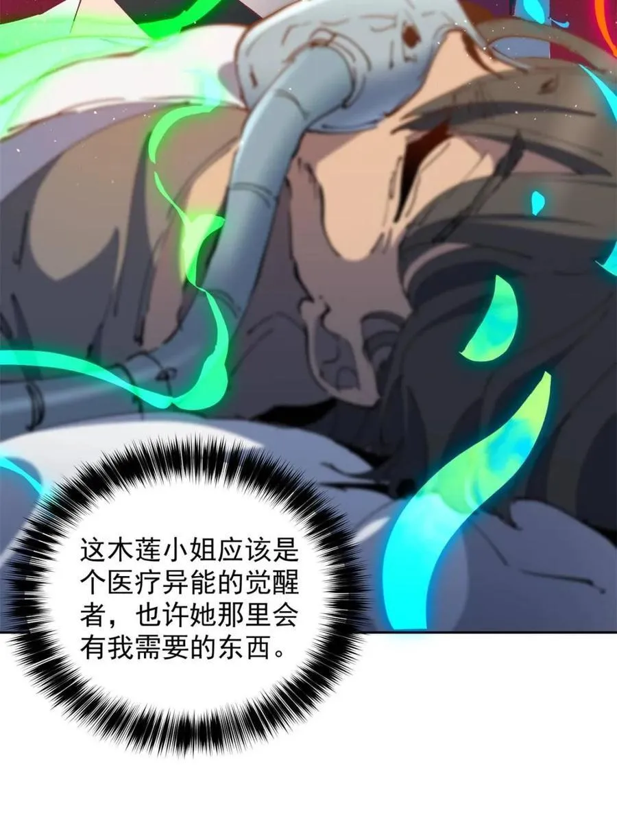 第267话 木莲小姐 第36页