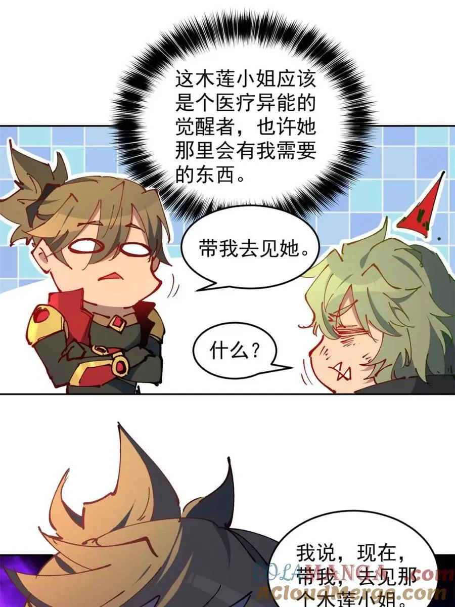 第267话 木莲小姐 第37页