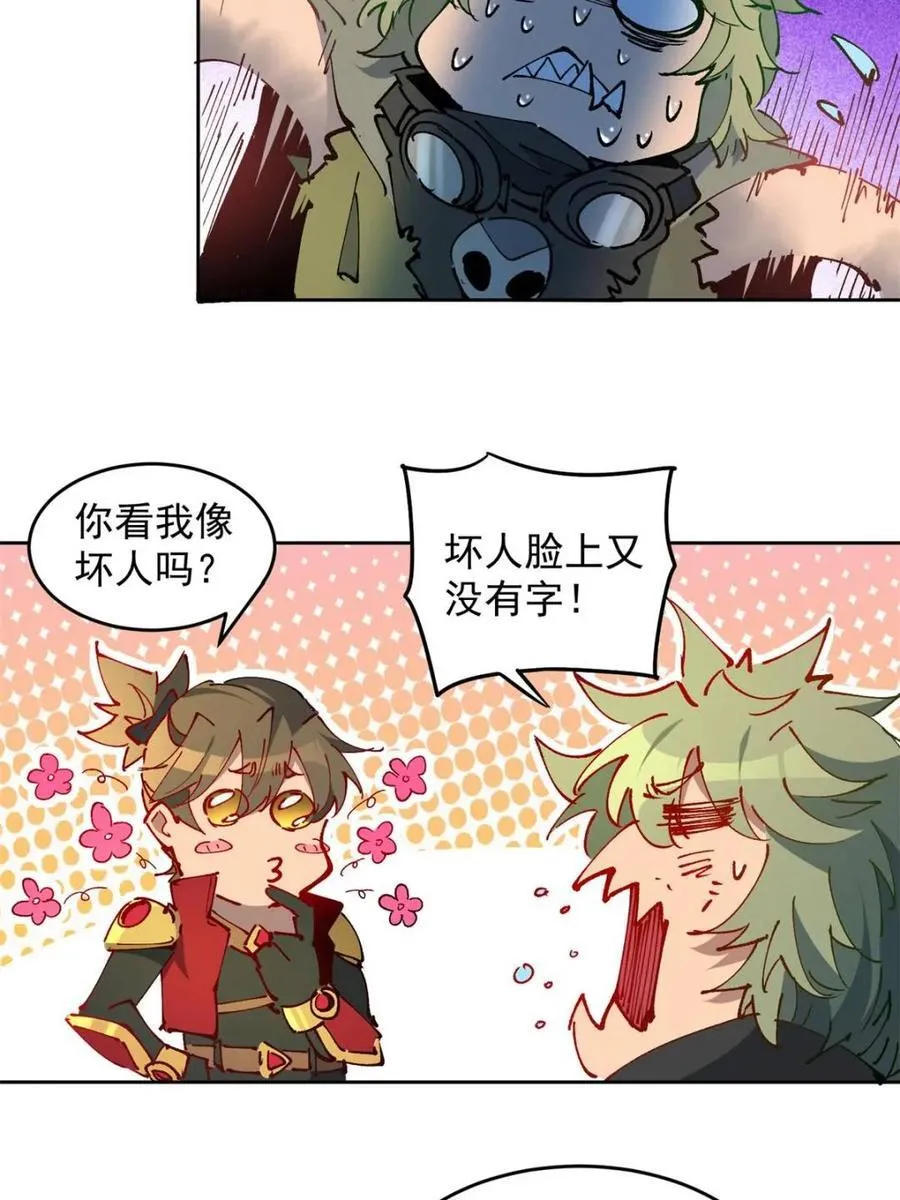 第267话 木莲小姐 第39页