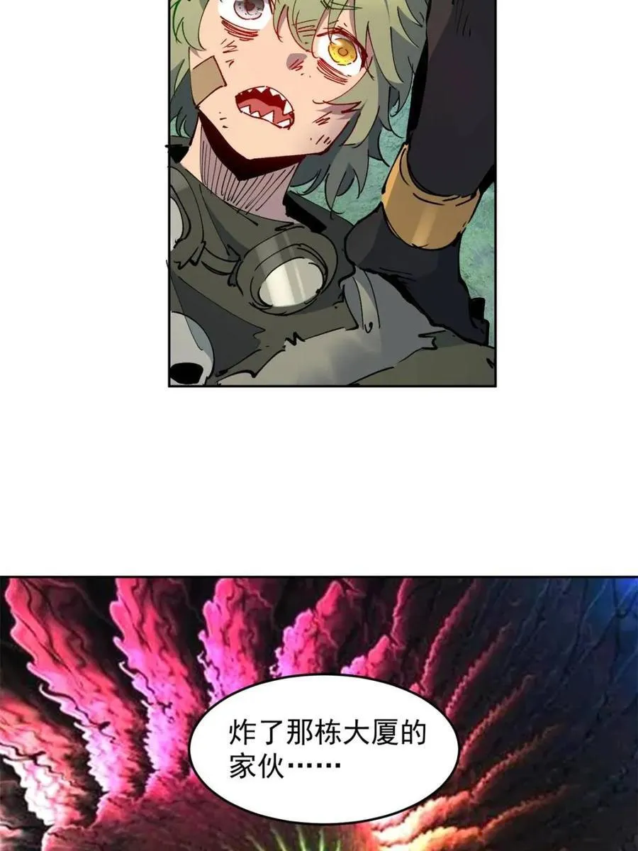 第267话 木莲小姐 第41页