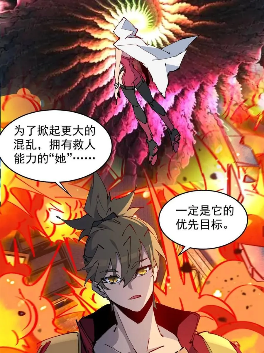 第267话 木莲小姐 第42页