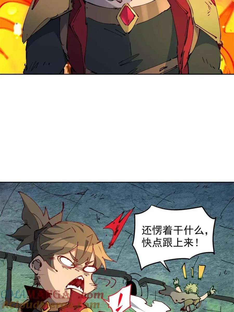 第267话 木莲小姐 第43页