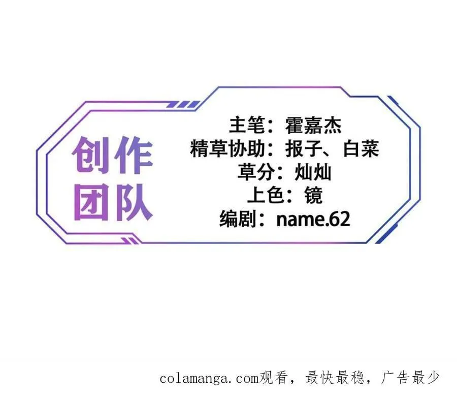 第267话 木莲小姐 第45页