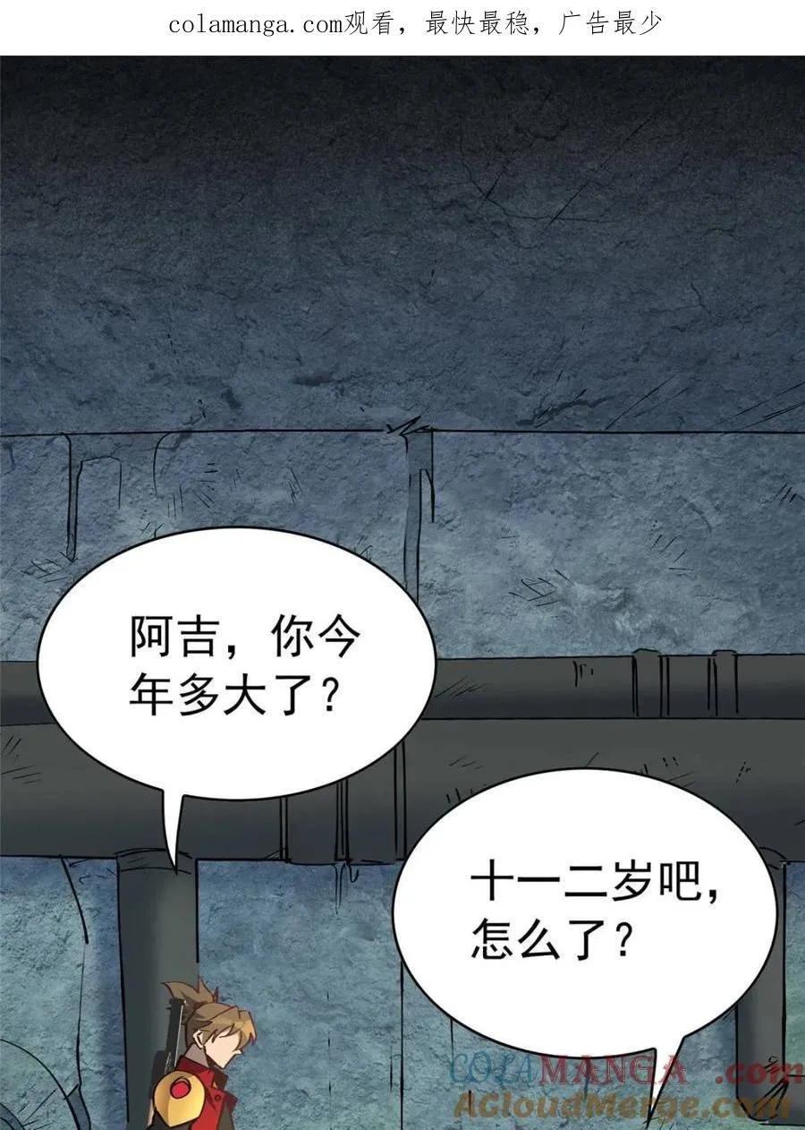 第268话 那小子逃跑了！ 第1页