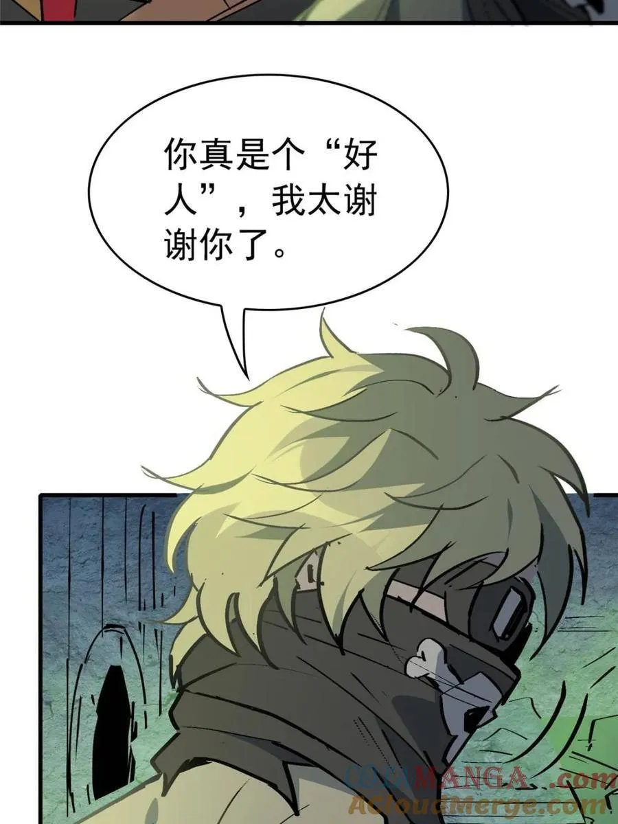 第268话 那小子逃跑了！ 第4页
