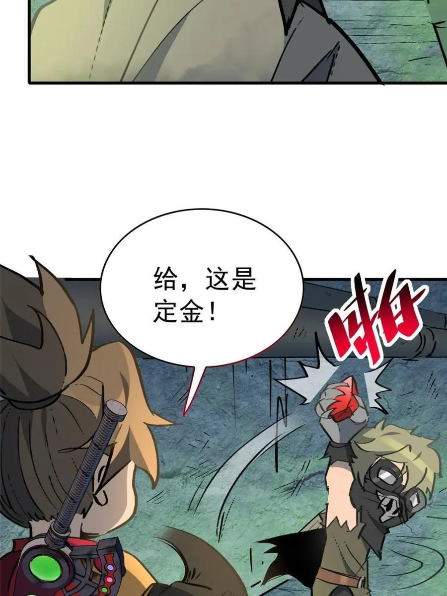 第268话 那小子逃跑了！ 第5页
