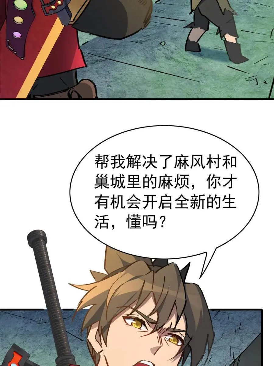 第268话 那小子逃跑了！ 第6页
