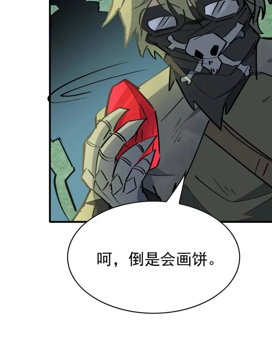 第268话 那小子逃跑了！ 第8页