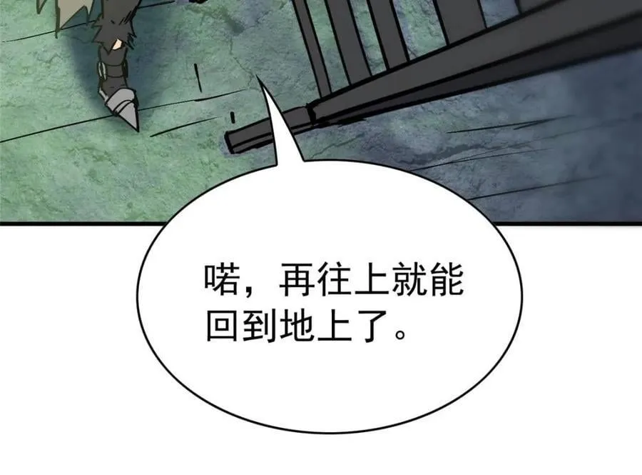 第268话 那小子逃跑了！ 第23页