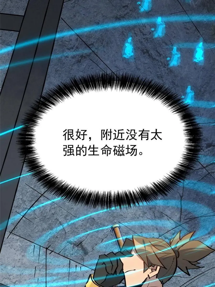 第268话 那小子逃跑了！ 第26页