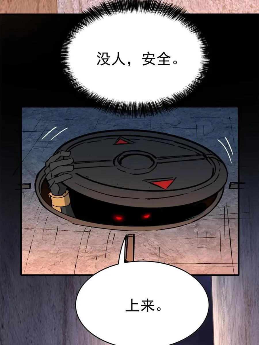 第268话 那小子逃跑了！ 第30页