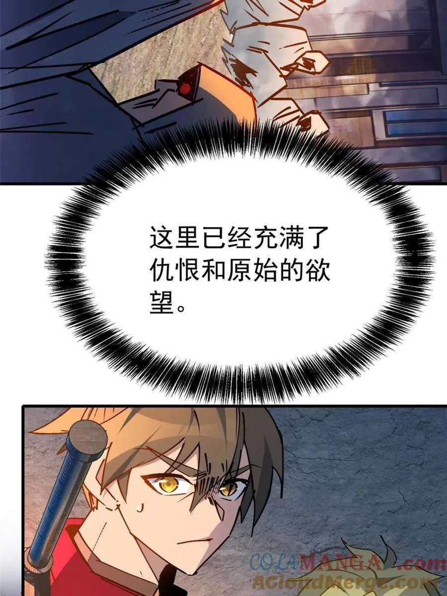 第268话 那小子逃跑了！ 第37页