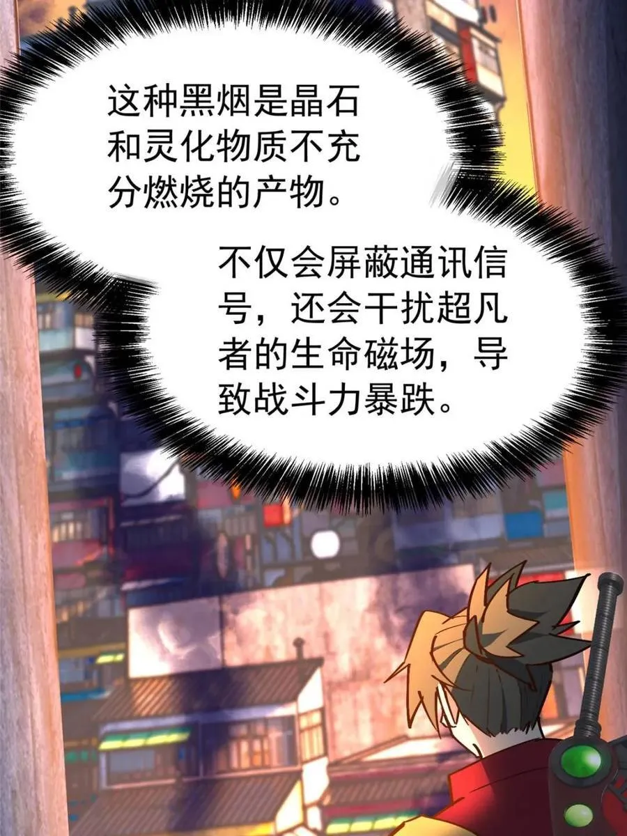 第268话 那小子逃跑了！ 第39页