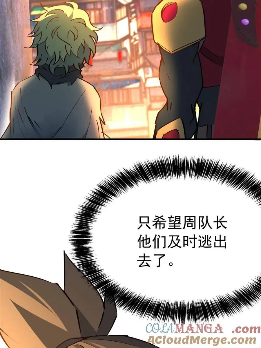 第268话 那小子逃跑了！ 第40页